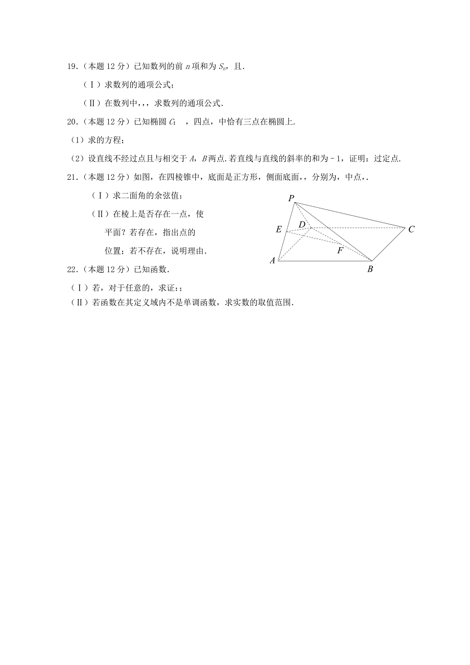 2022-2023学年高二数学下学期第一次月考试题清北组_第3页