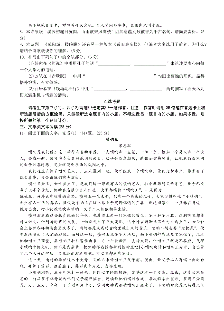 【最新】重庆市高中名校高三3月月考语文试卷含答案_第4页