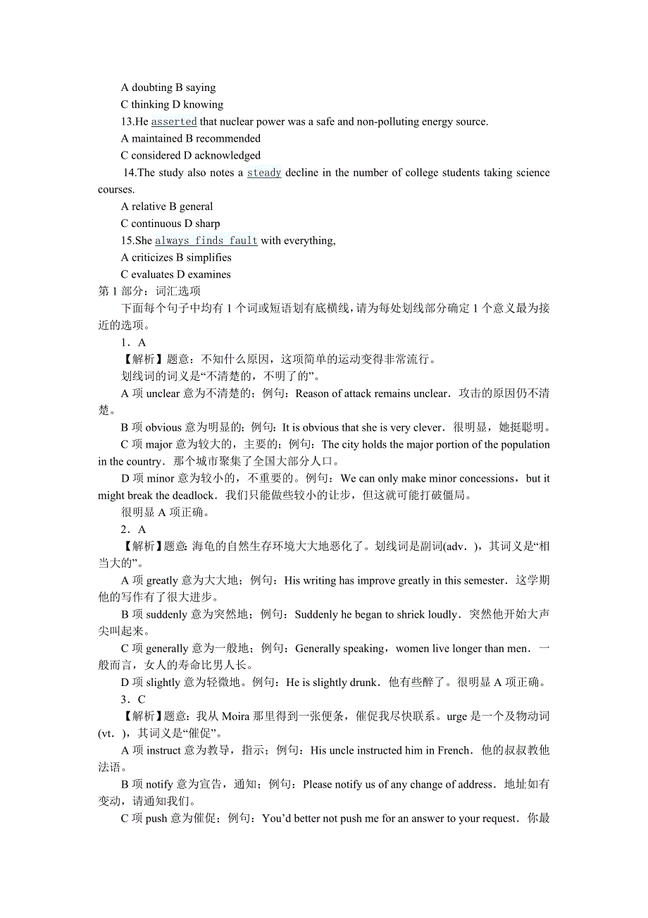 职称英语综合类A级考试_第2页