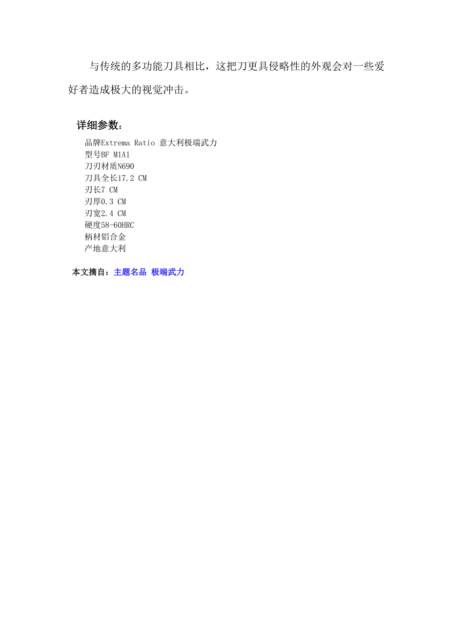 意大利极端武力BF M1A1_第2页