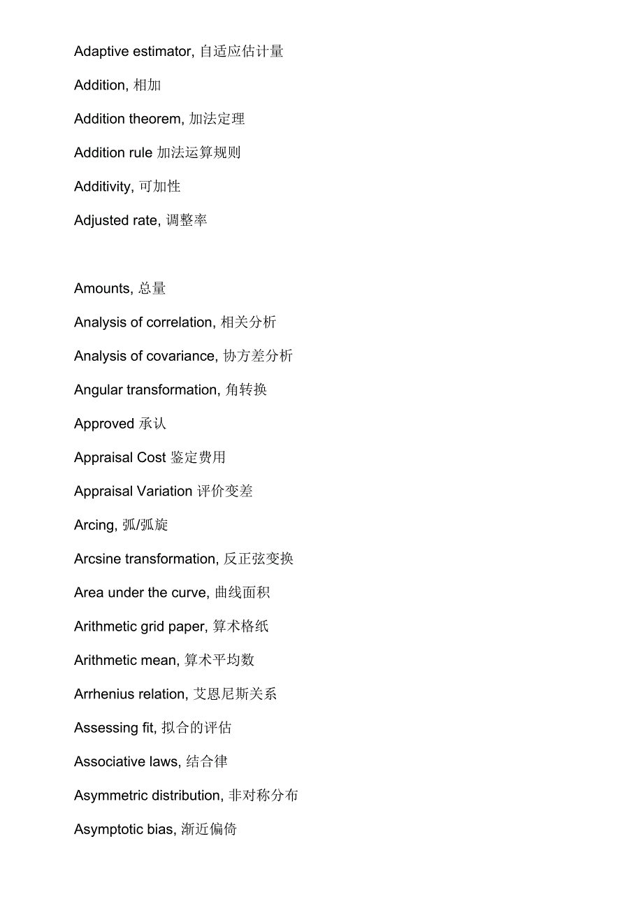 质量英语汇编_第2页