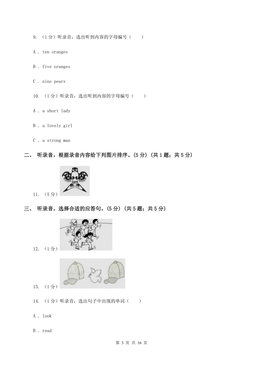 牛津上海版2019-2020学年五年级下学期英语期中考试试卷（不含音频）A卷_第3页