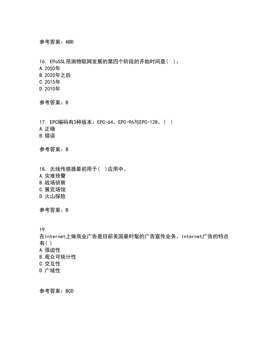 电子科技大学21秋《物联网技术基础》在线作业三答案参考63_第4页