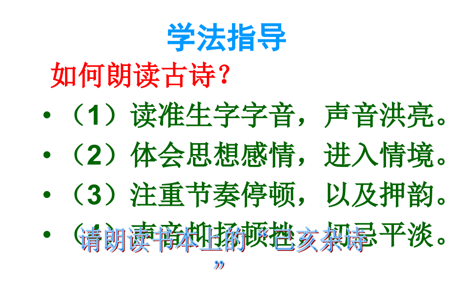 六年级上册语文课件-《古诗诵读：已亥杂诗》｜鄂教版---(共12张PPT)教学内容_第3页