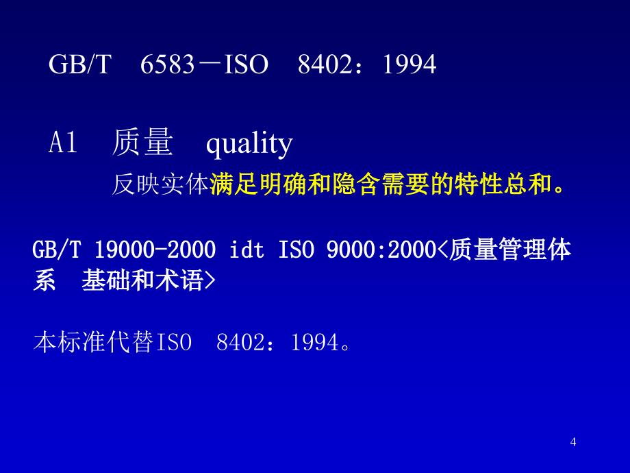 naaa一级工程建造师执业资格考试房屋建筑工程与实务_第4页