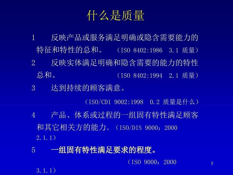 naaa一级工程建造师执业资格考试房屋建筑工程与实务_第5页