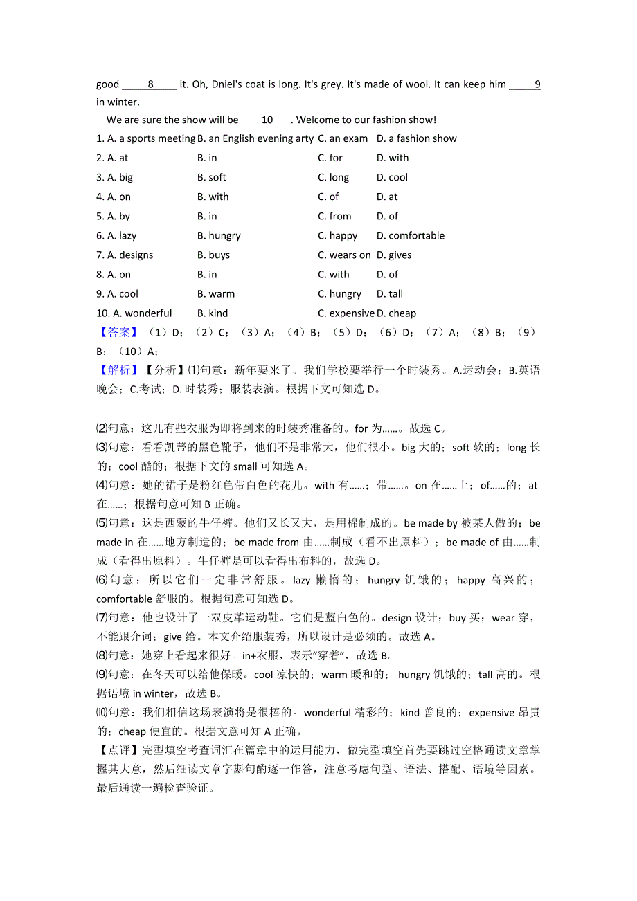 最新七年级英语上册完形填空知识点总结和题型总结(word)1.doc_第4页