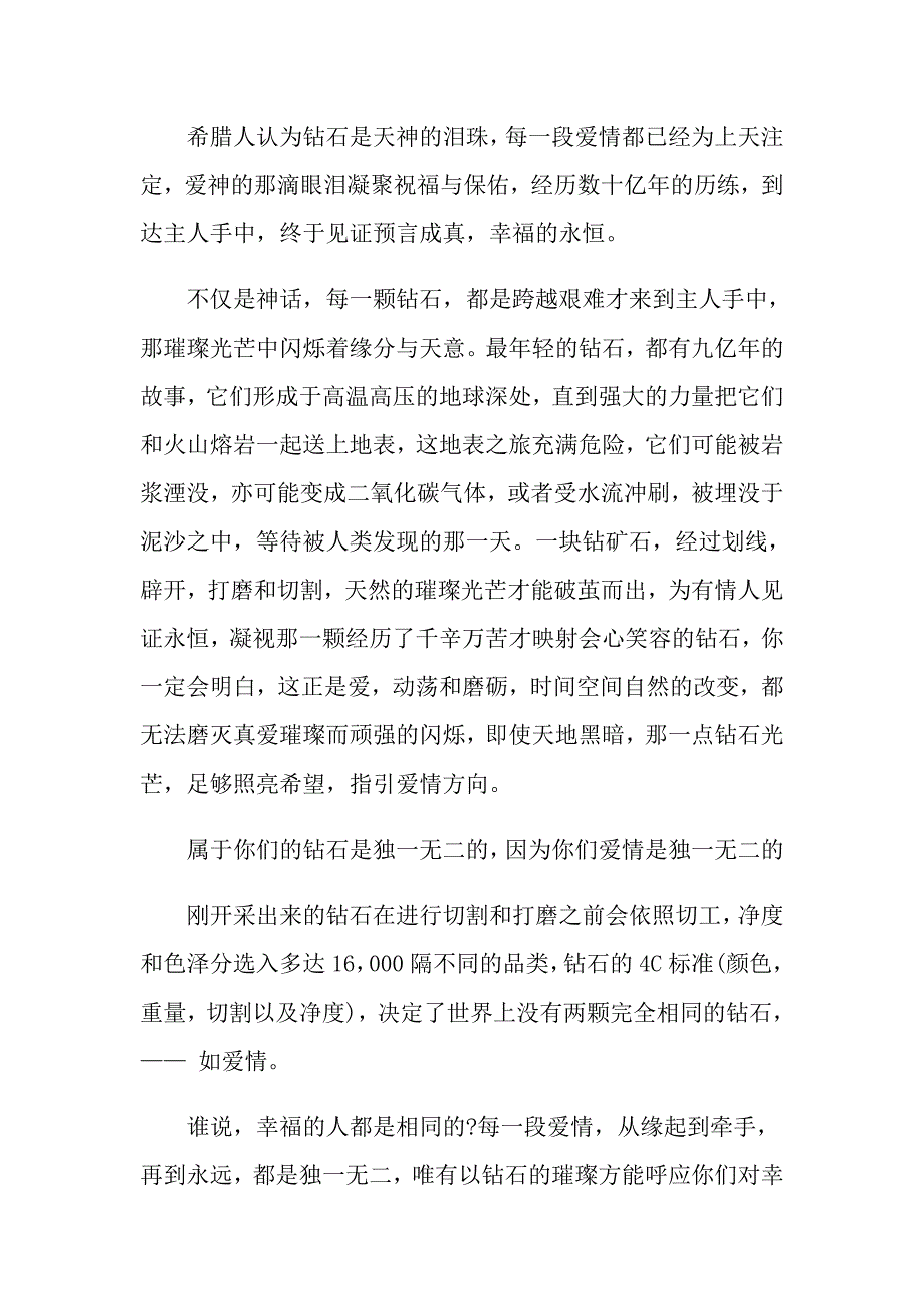 七夕主题活动策划方案5篇最新_第3页