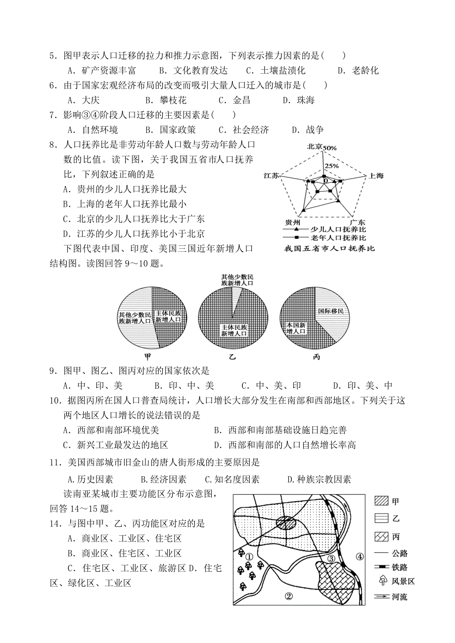 必修二第二章练习.doc_第2页