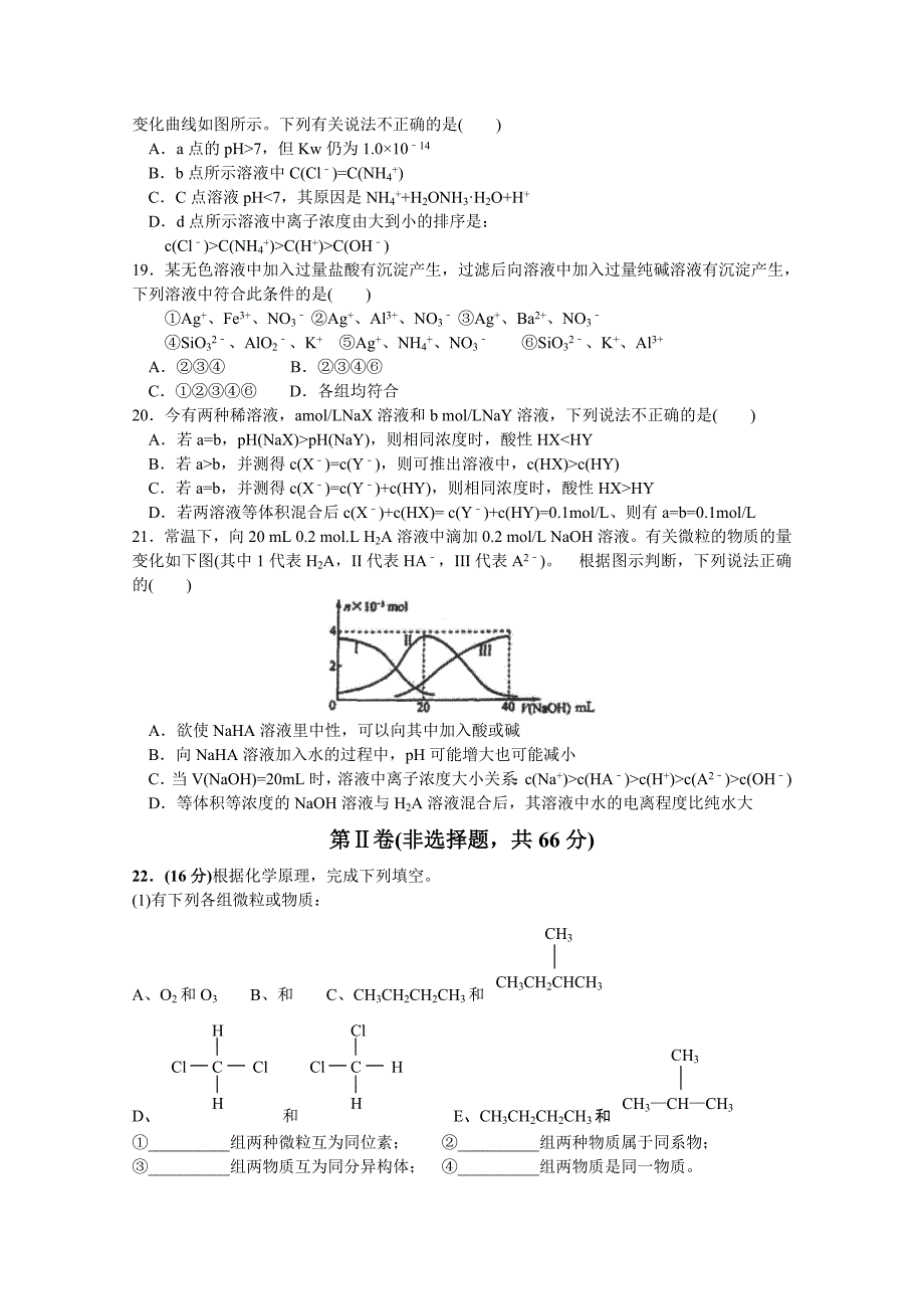 2022年高二上学期期中测试化学试题 含答案_第3页