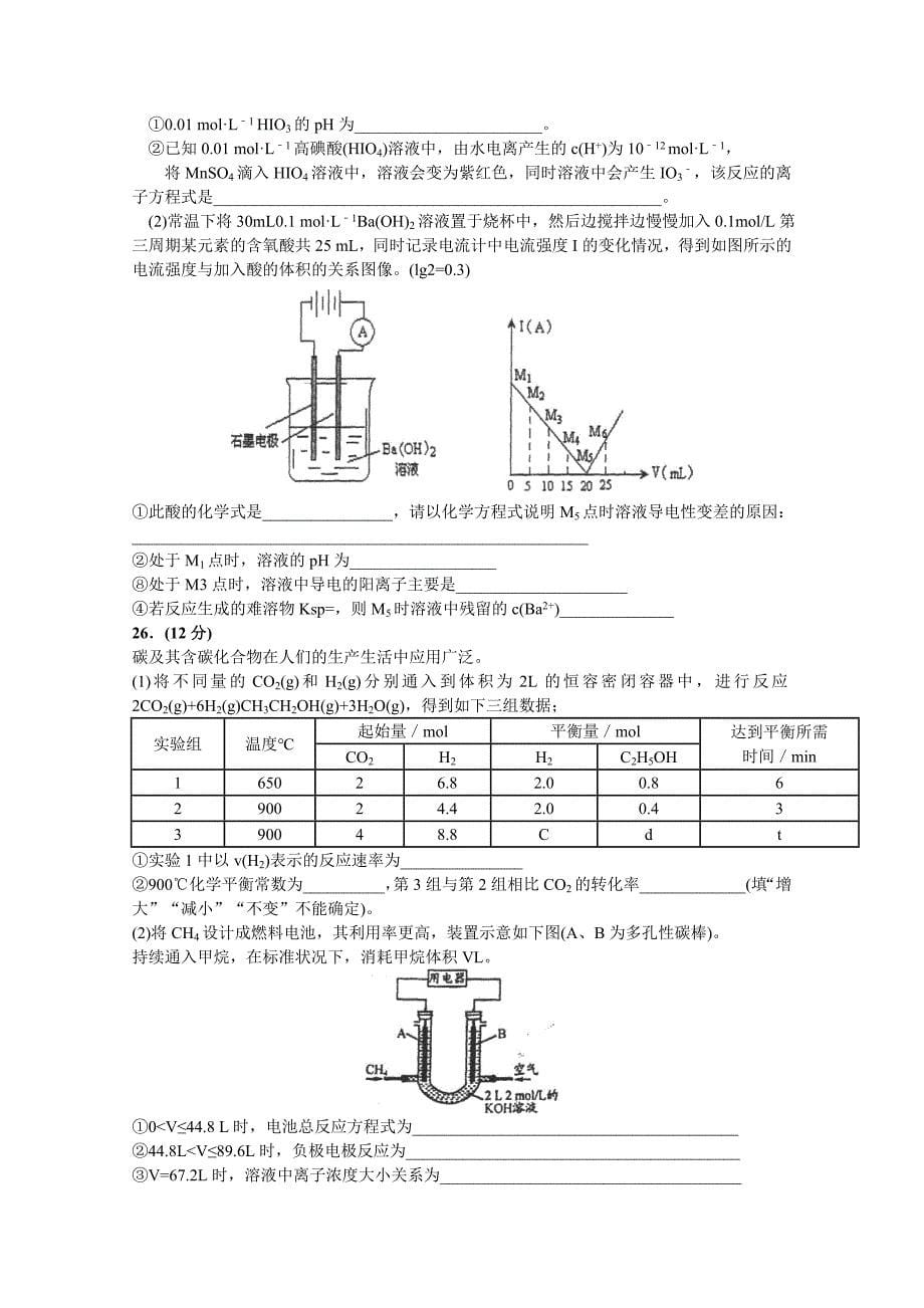 2022年高二上学期期中测试化学试题 含答案_第5页