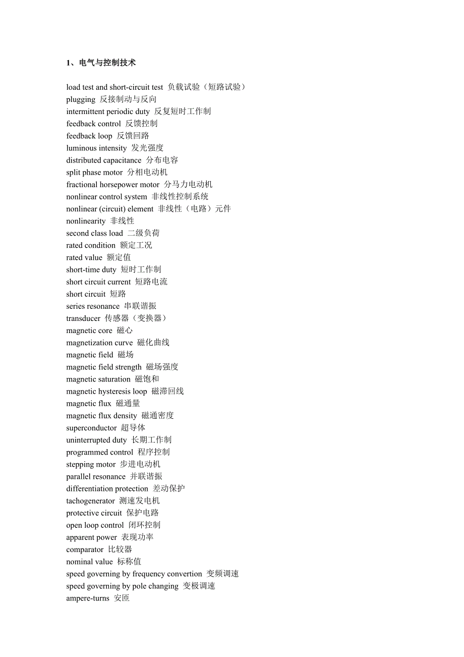 英语词汇(电气 控制 设备等)_第1页