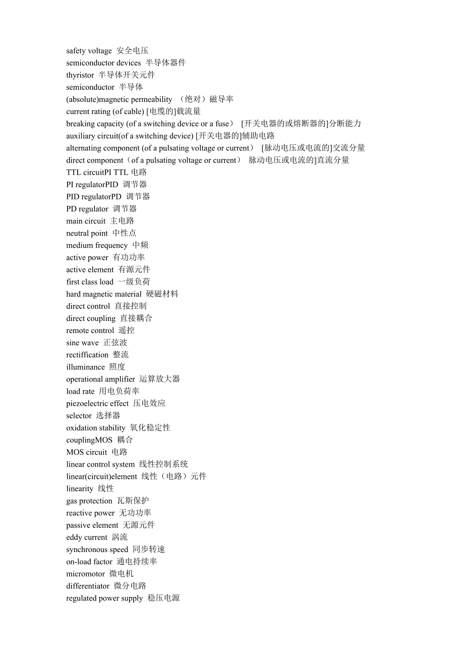 英语词汇(电气 控制 设备等)_第2页