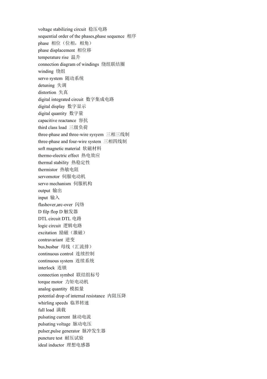 英语词汇(电气 控制 设备等)_第3页