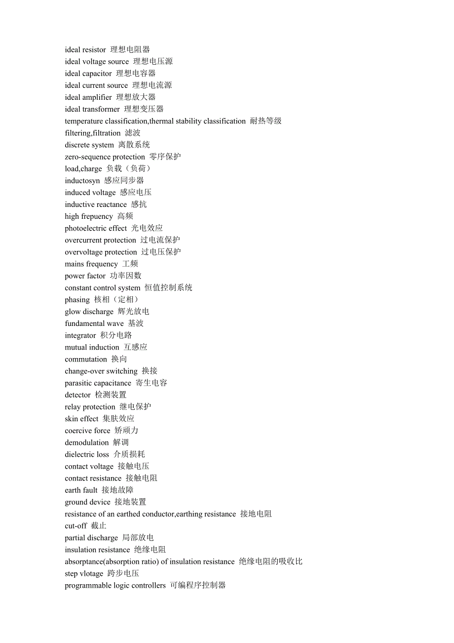 英语词汇(电气 控制 设备等)_第4页