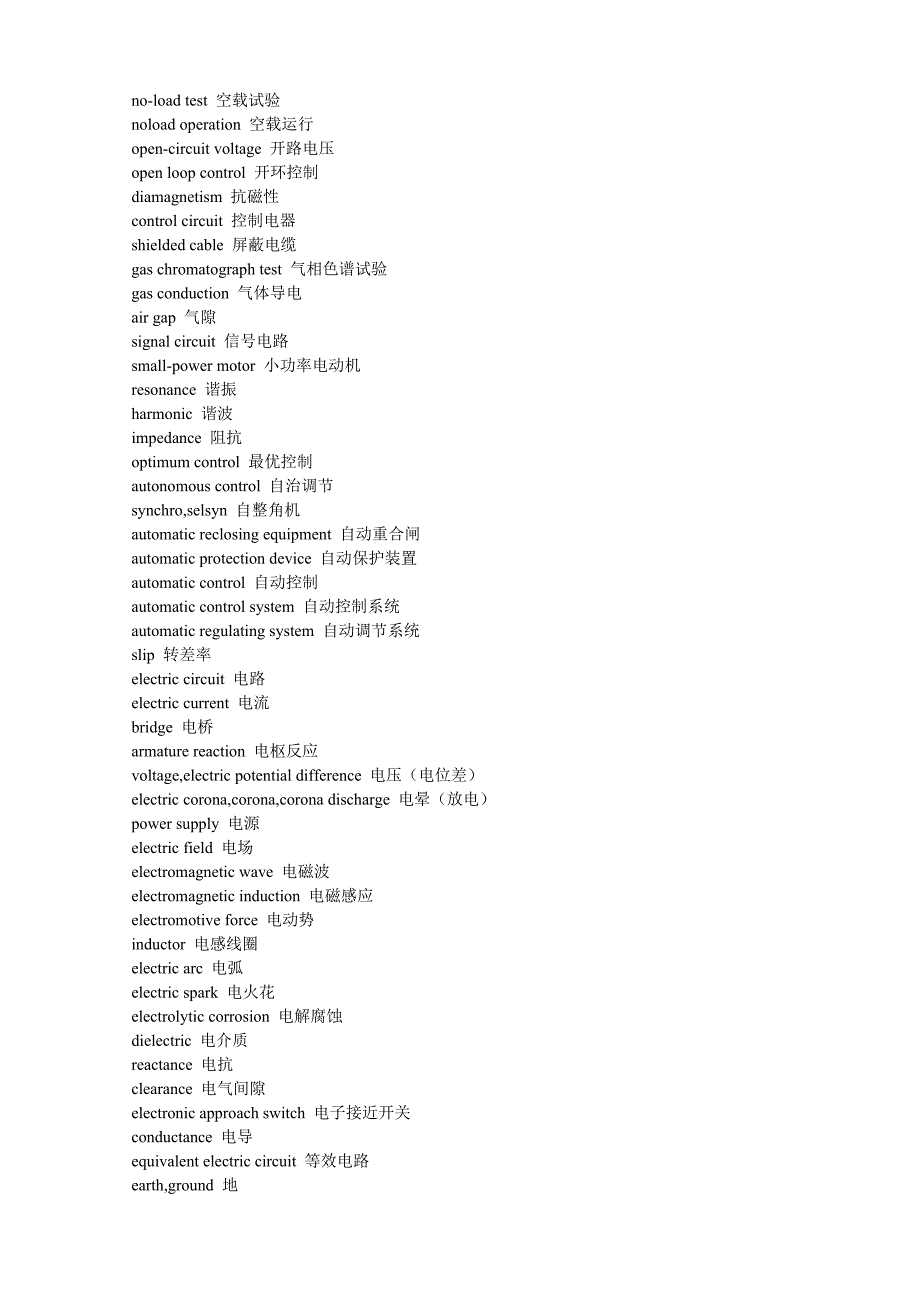 英语词汇(电气 控制 设备等)_第5页