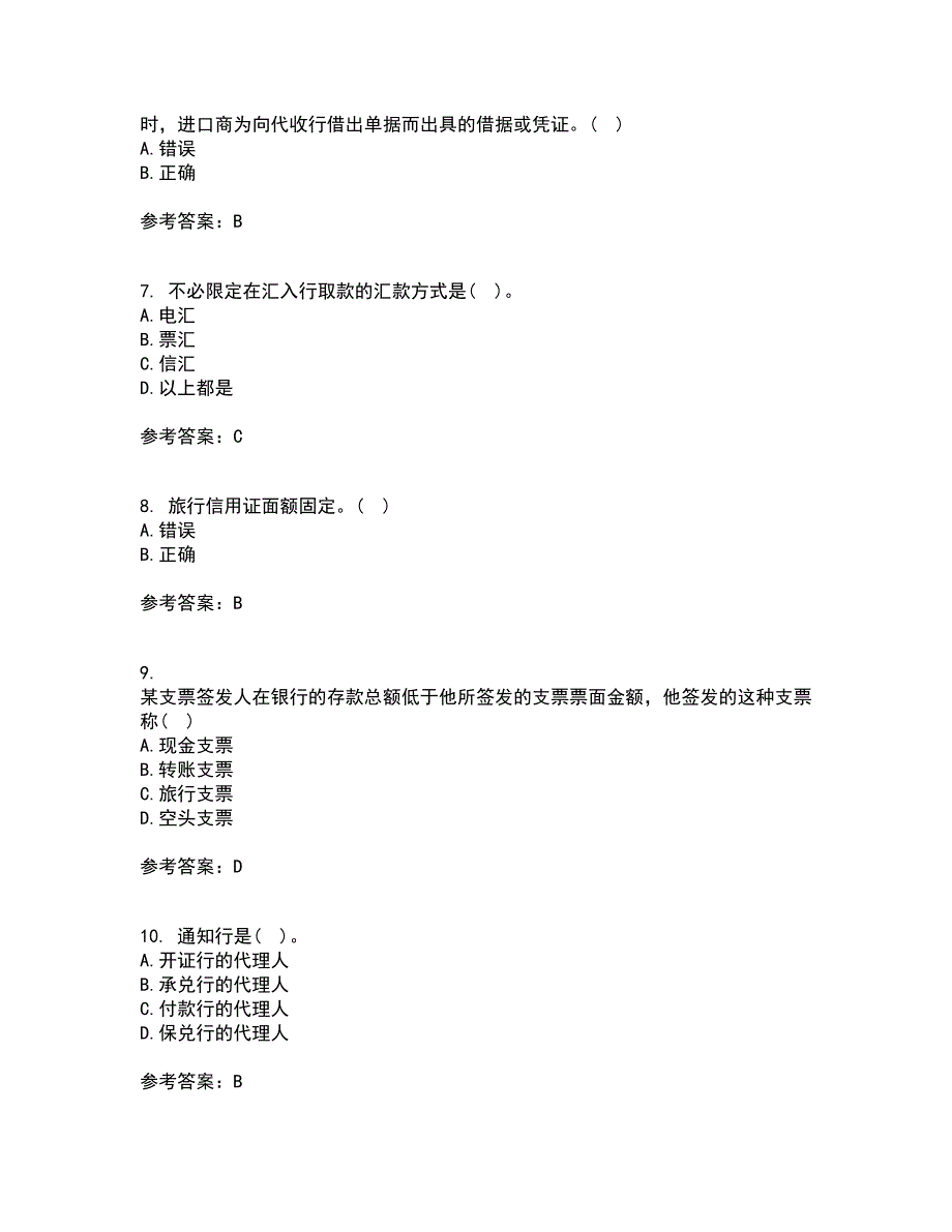 福建师范大学21春《国际结算》离线作业1辅导答案14_第2页