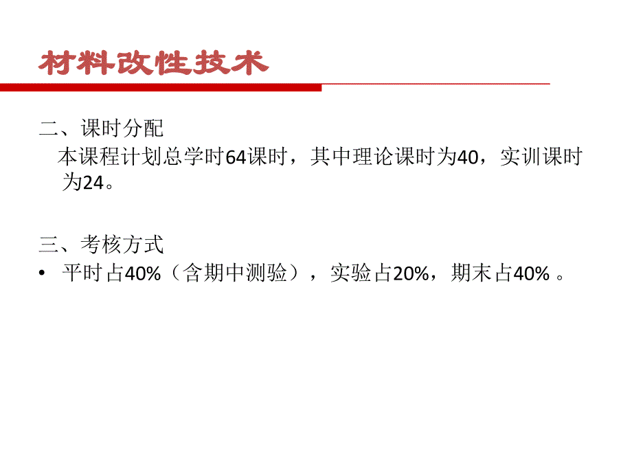 情景1任务聚乙烯阻燃料用原材料的选择课件_第3页