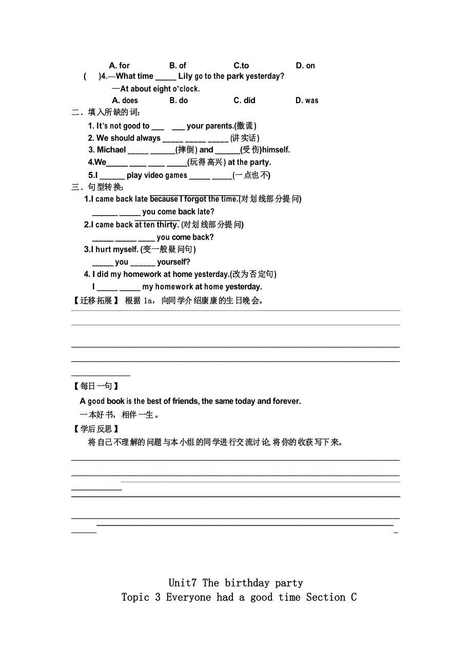 仁爱版英语七年级下册Unit7 Topic3 Section A 导学案_第4页