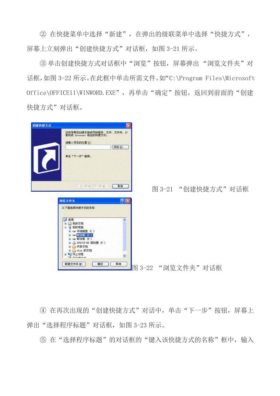 3菜单、工具栏的操作.doc_第4页