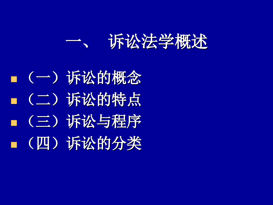 主讲人央党校政法部教授博士生导师姜小川课件_第2页