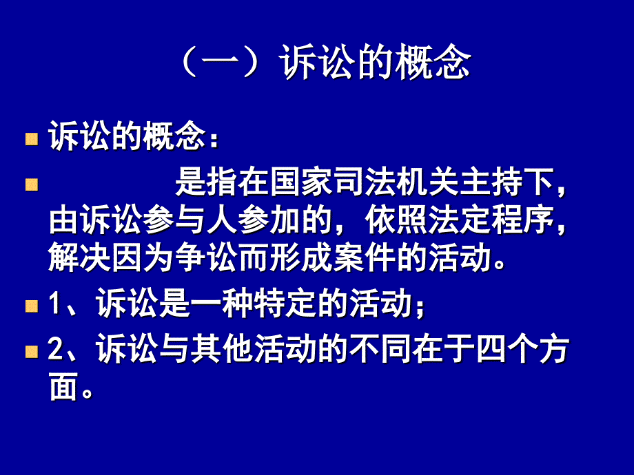 主讲人央党校政法部教授博士生导师姜小川课件_第3页