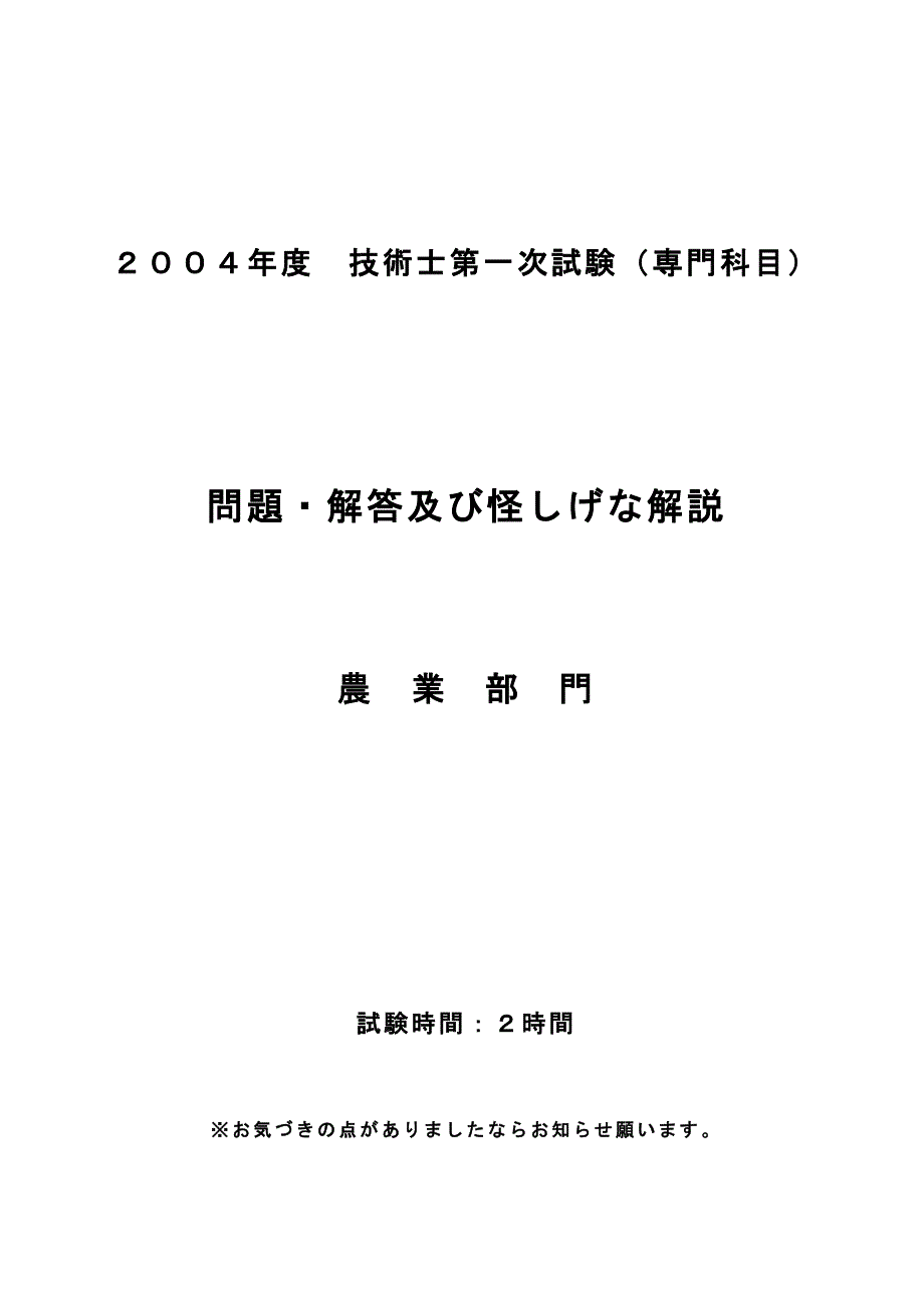 【农业工学】 (2)_第1页