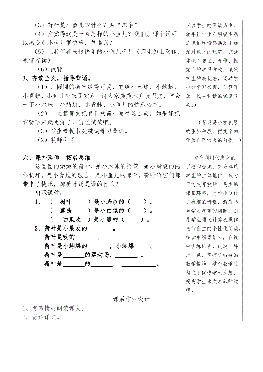 13 荷叶圆圆36.doc_第4页