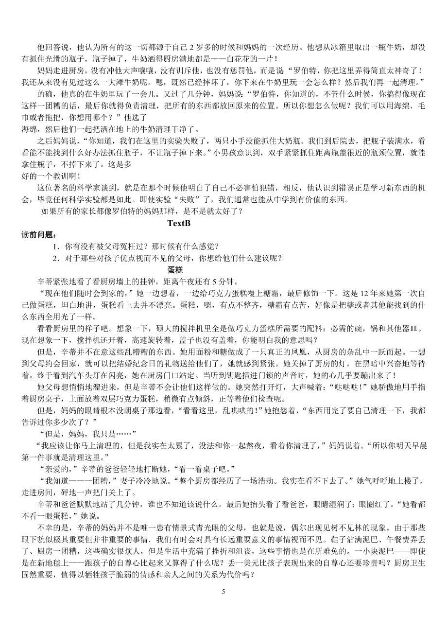 英语二自学教程答案版课后习题答案_第5页