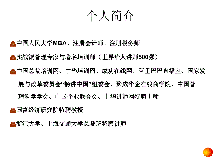 纳税筹划新思路与案例分析_第2页