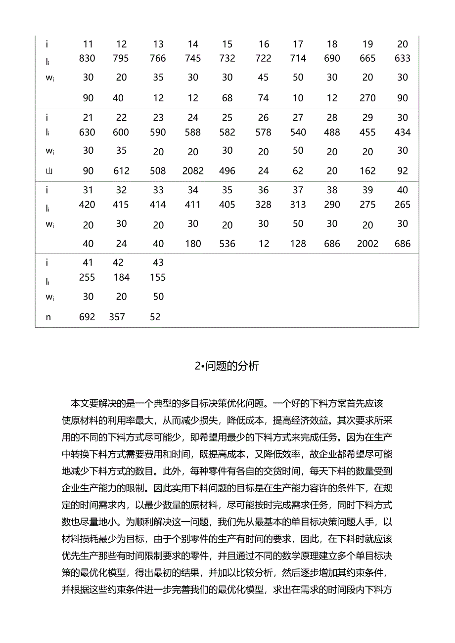 第七轮含代码程序_第4页