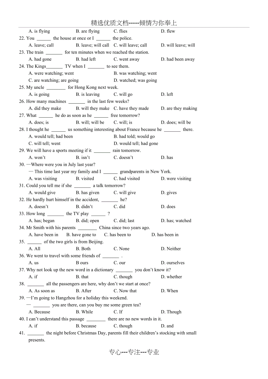 带答案初三英语易错题训练(共7页)_第2页