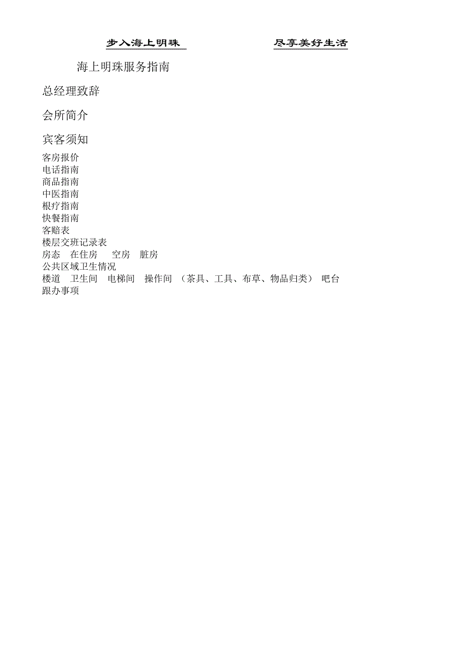 员工工资计算方案_第4页