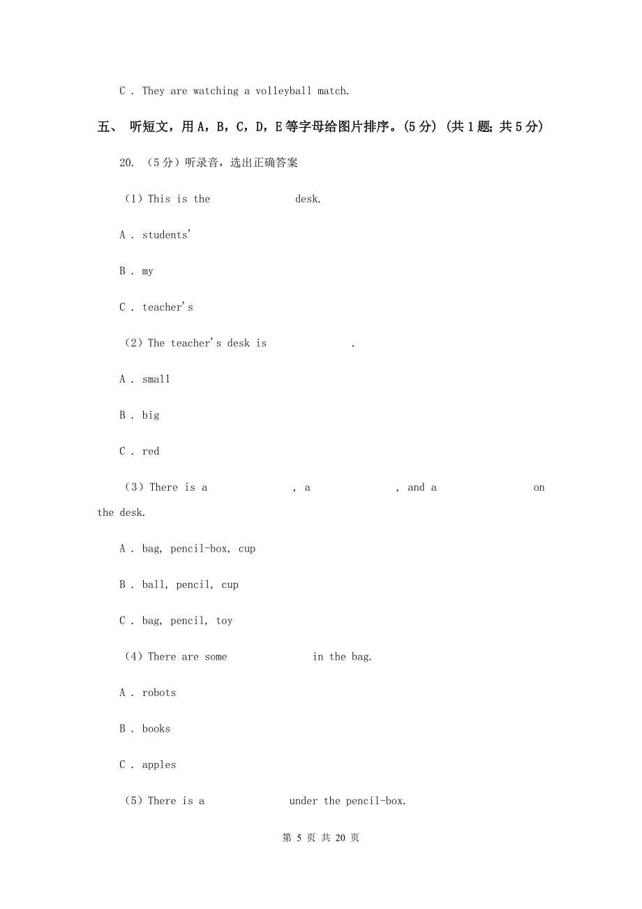 人教版2019-2020学年四年级下学期英语期中考试试卷（暂无听力原文）B卷 .doc_第5页