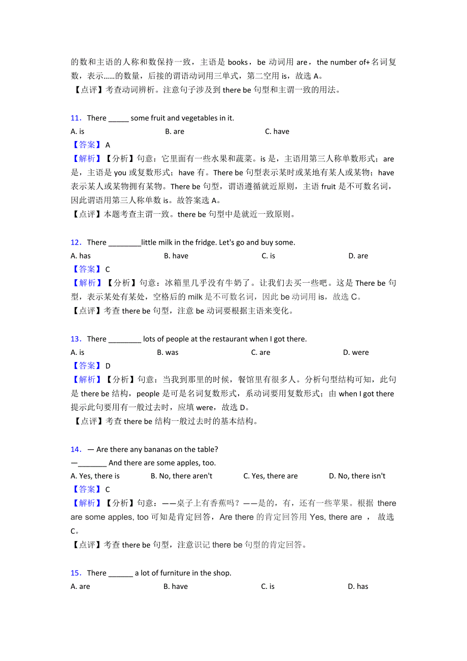 【英语】初中英语there-be结构解题技巧及练习题及解析.doc_第3页
