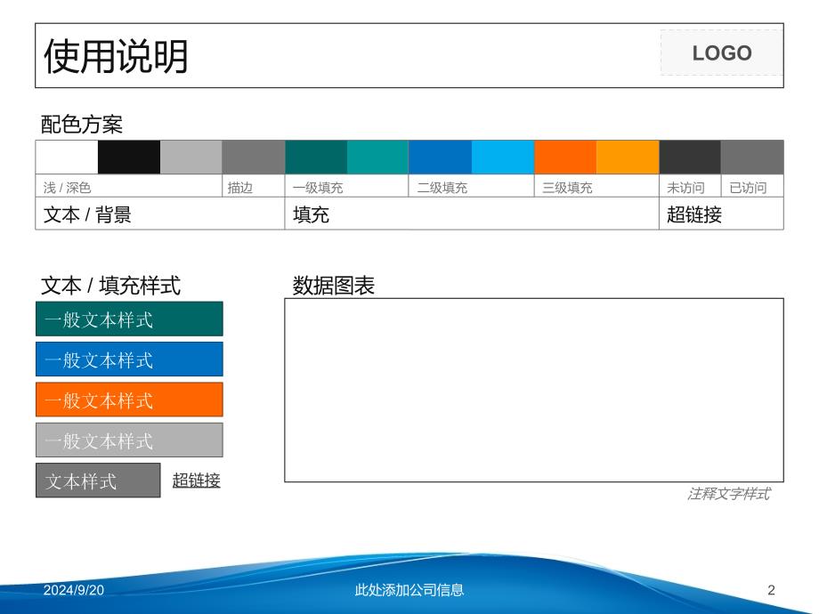 蓝色抽象商务模板课件_第2页