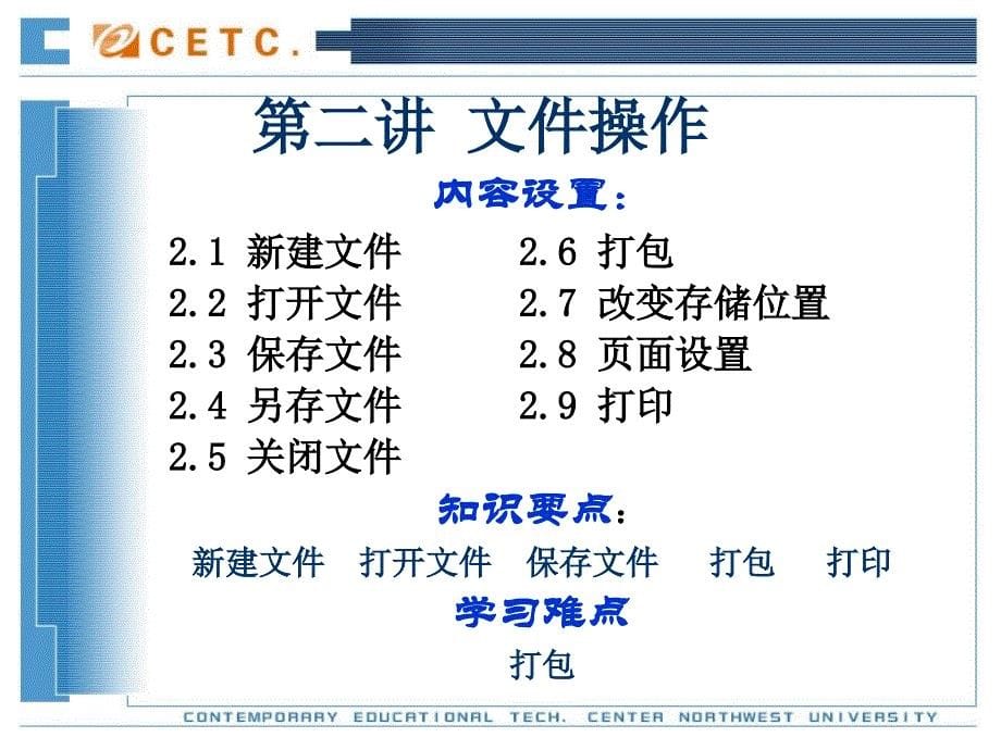 POWERPOINT使用指南_第5页