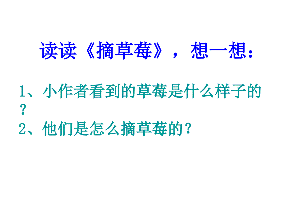 苏教版最新三年级语文上册习作一课件_第3页