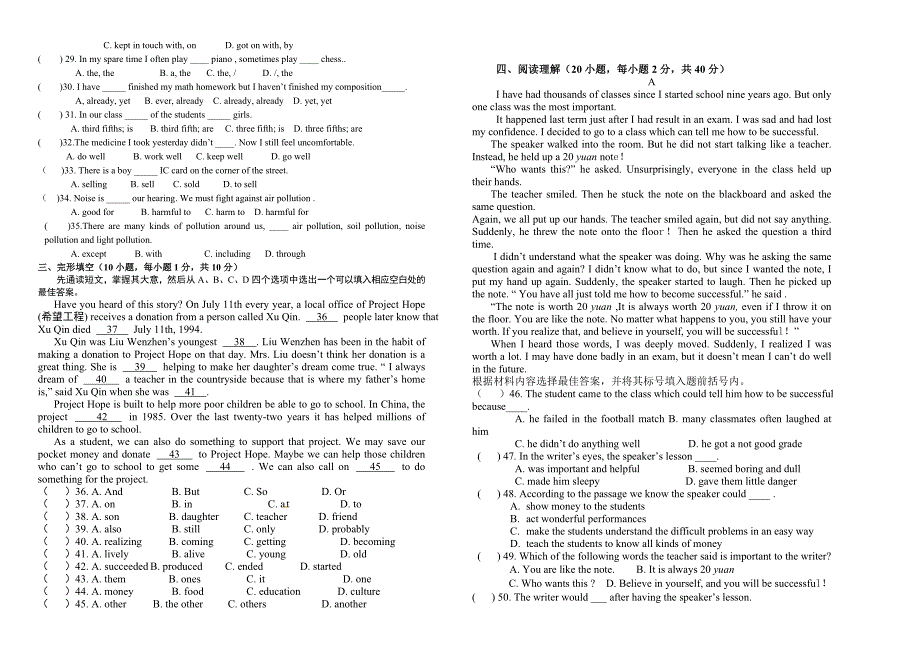 九年级英语试题、听力录音材料及答案_第2页