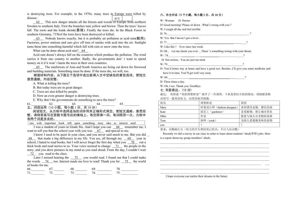 九年级英语试题、听力录音材料及答案_第5页