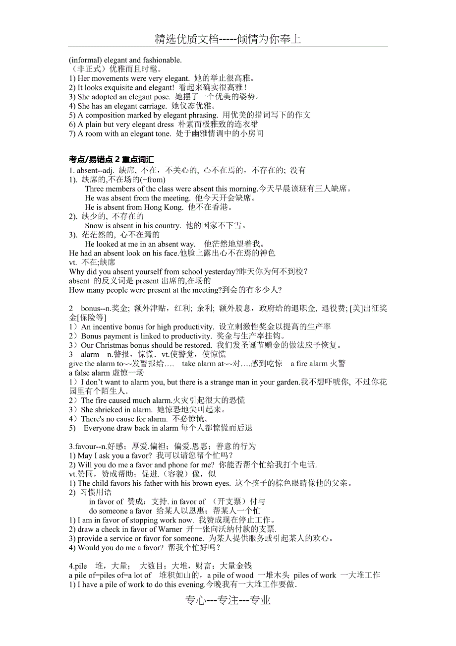 高中英语选修七unit2重点词汇-短语讲解教案-及练习含解析_第2页