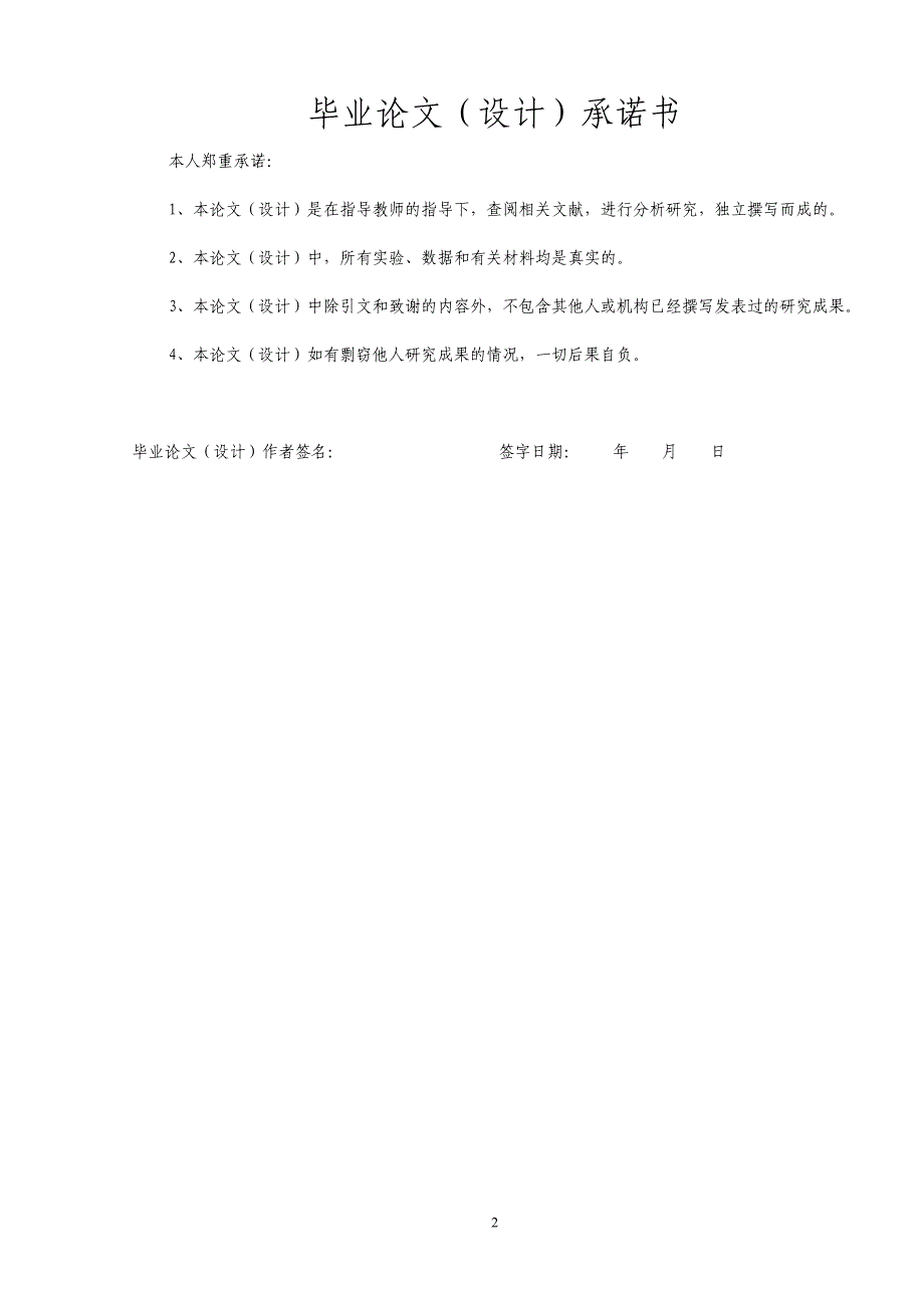 毕业设计（论文）自动送料车PLC控制系统设计_第2页