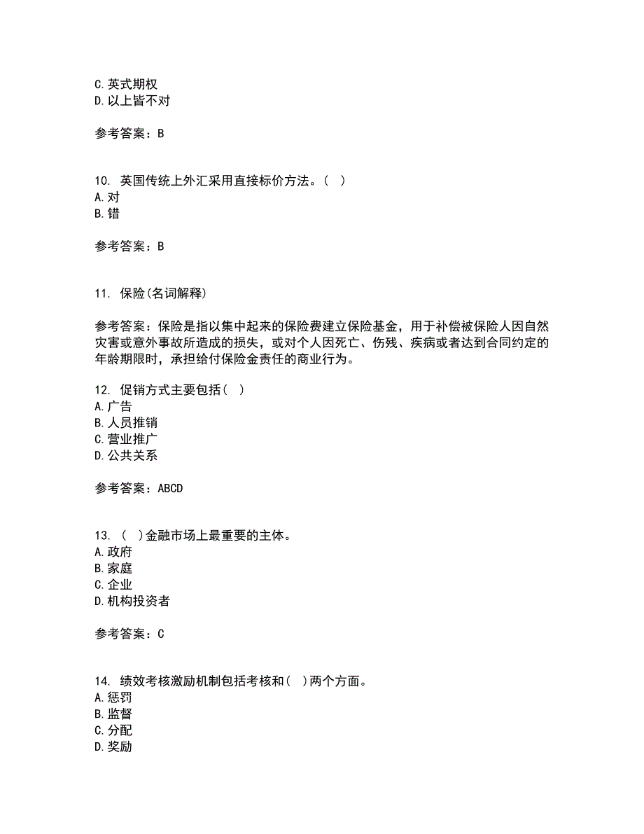 国家开放大学21秋《金融市场》学平时作业二参考答案19_第3页