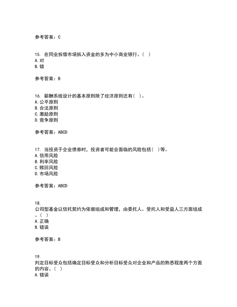 国家开放大学21秋《金融市场》学平时作业二参考答案19_第4页