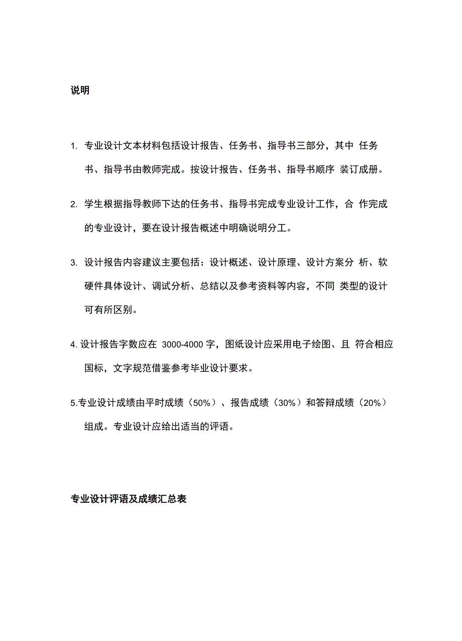 恒压供水控制系统的设计_第3页