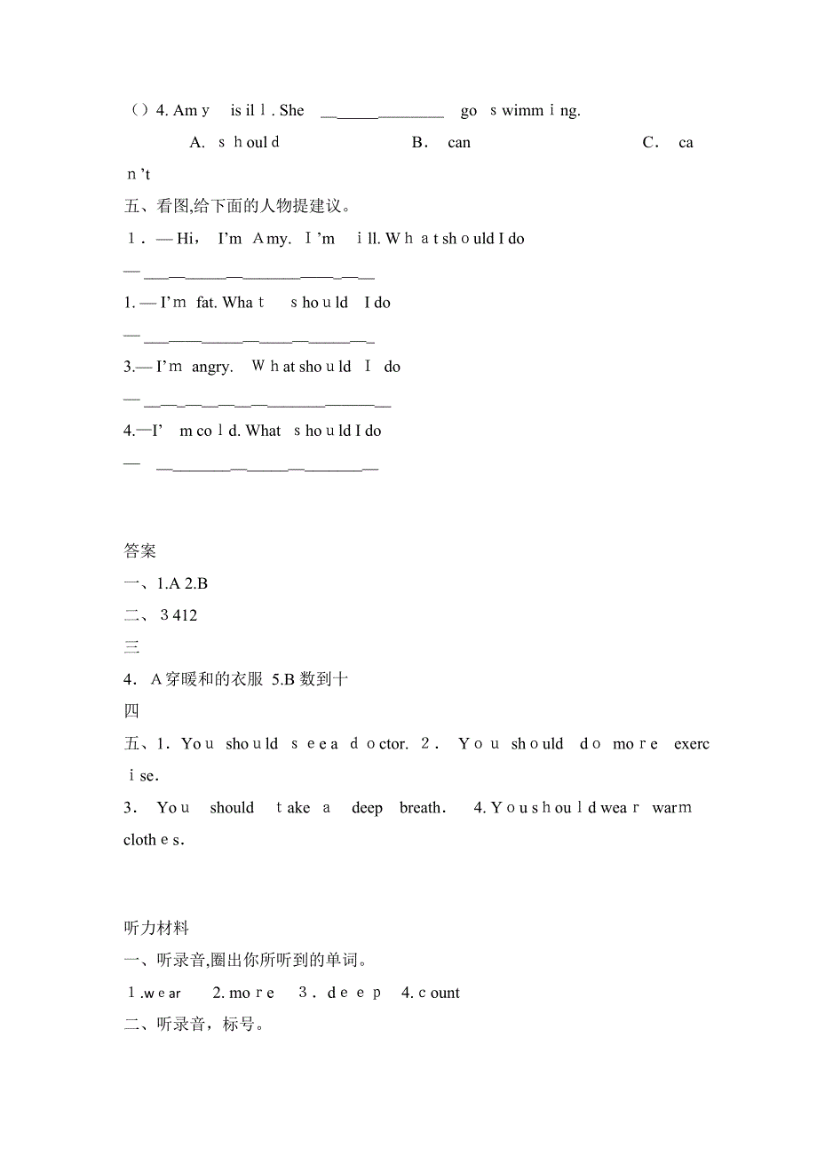 含听力六年级上册Unit6PartB第一课时课课练及答案人教版_第2页