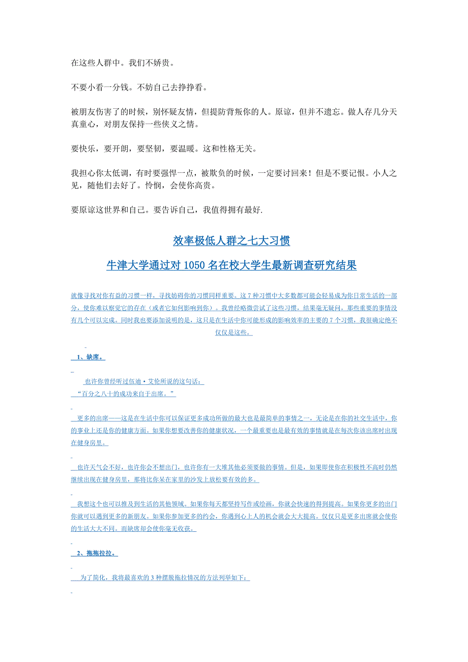 你必须找到除了爱情之外能够使你用双脚坚强站在大地上的东西_第2页