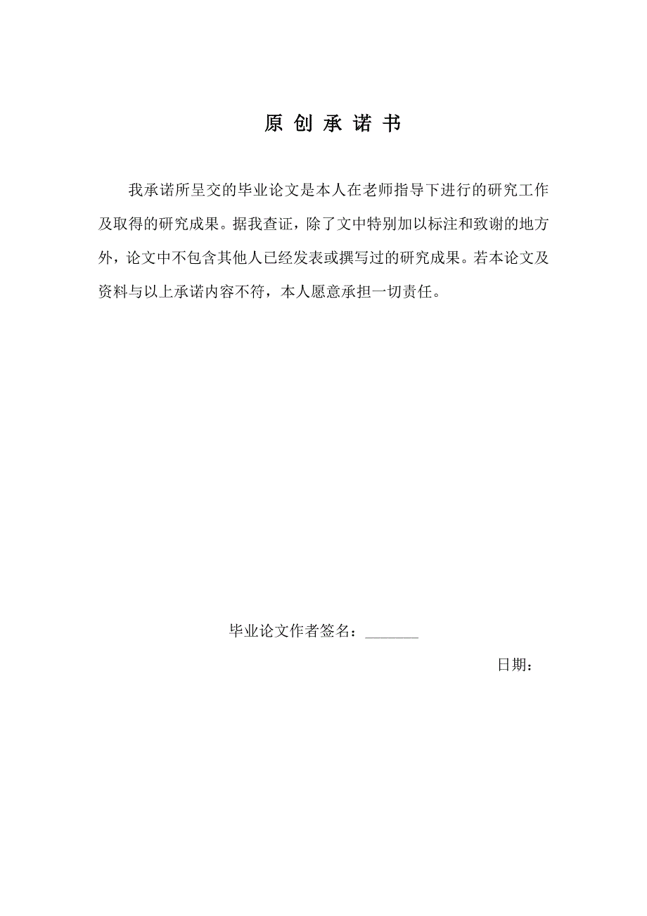 计算机科学与技术论文《多媒体技术及其在小学语文教学中的应用》.docx_第2页