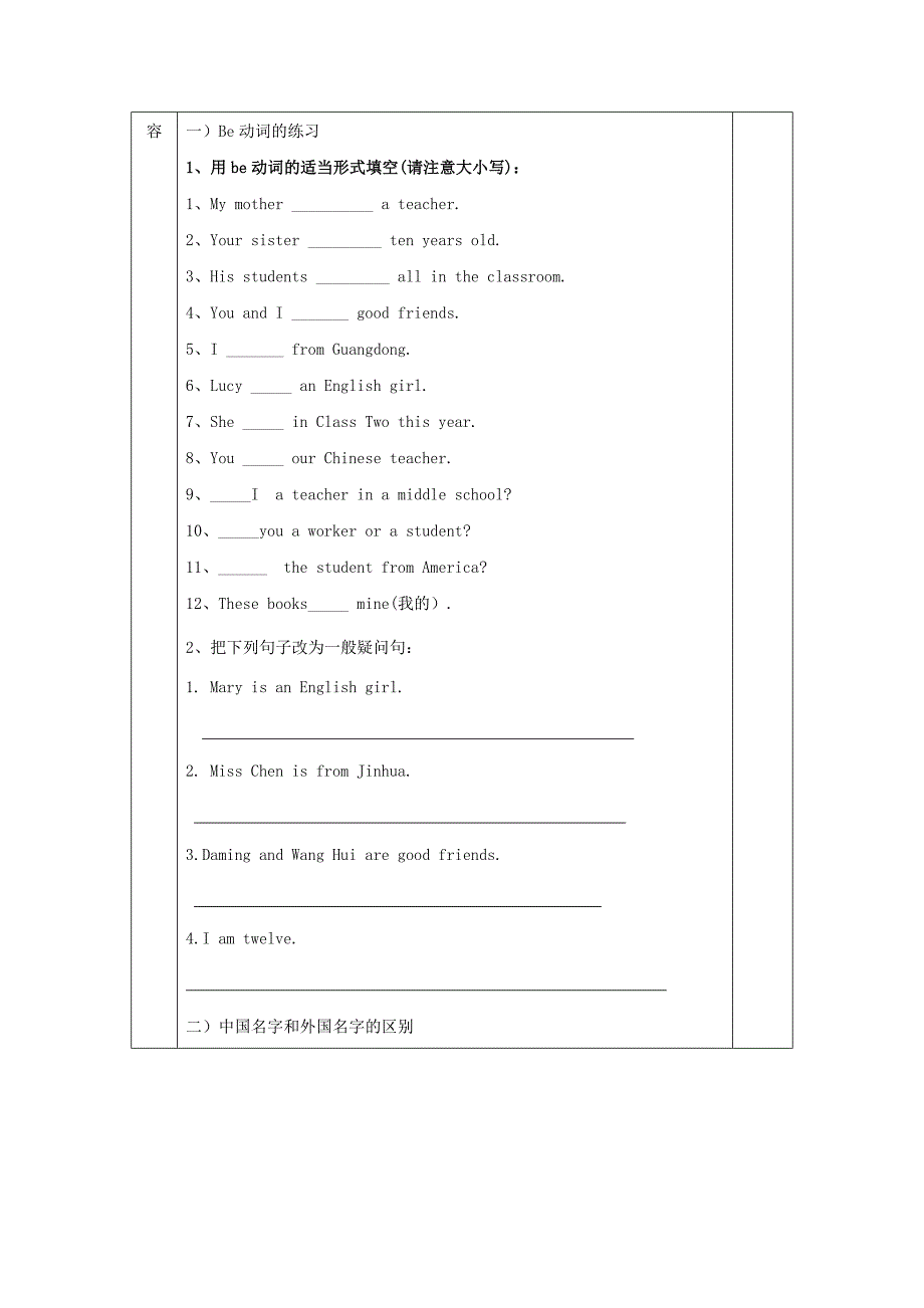 【最新】[外研版]广东省七年级英语上册导学案：Module13_第2页