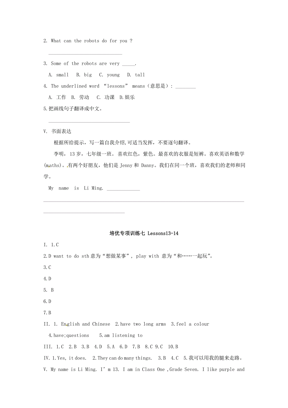 【精品】冀教版七年级上册 Lessons 1314特色培优专项训练含解析_第3页